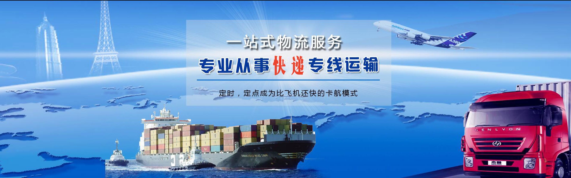 恩施到太原物流公司-恩施至太原物流专线-恩施空运到太原-优时通物流有限公司