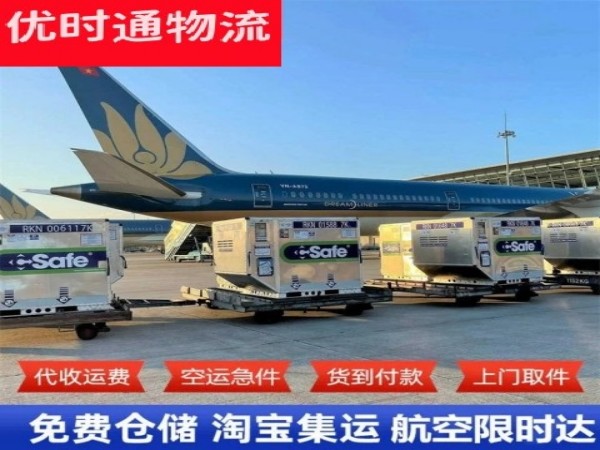 恩施到太原空运加急专线